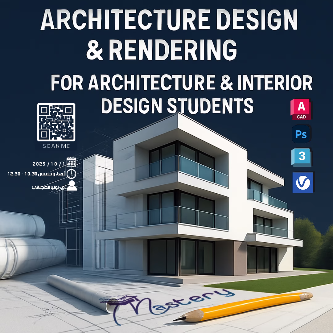 كورس التصميم الهندسي