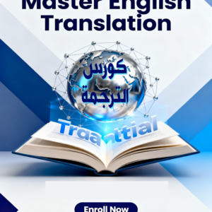 Professional Translation Skills