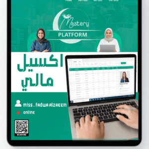 اكسيل مالي